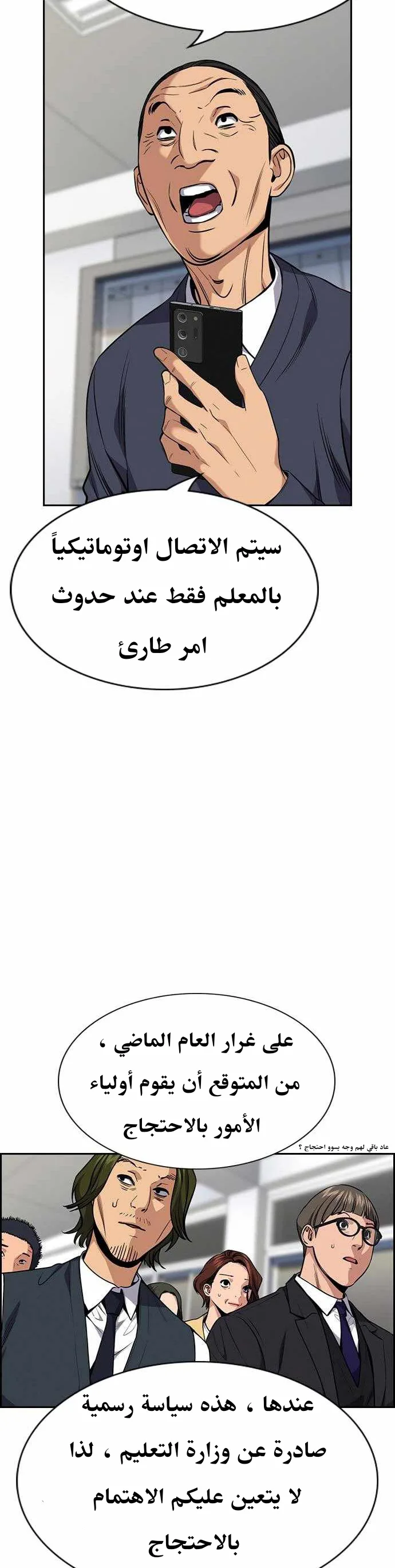 Read True Education AR Manga Online