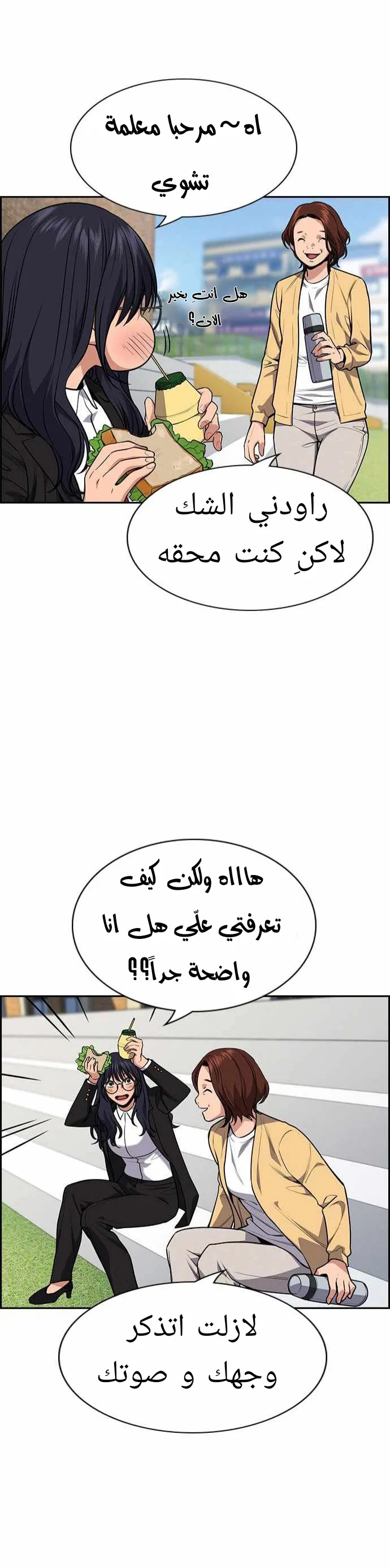 Read True Education AR Manga Online