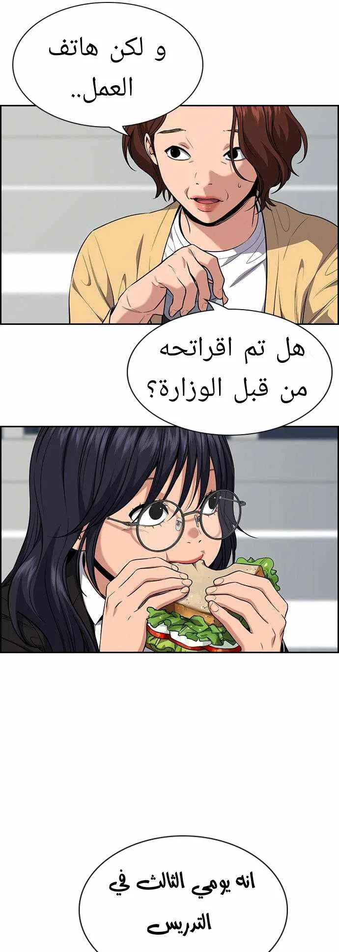 Read True Education AR Manga Online