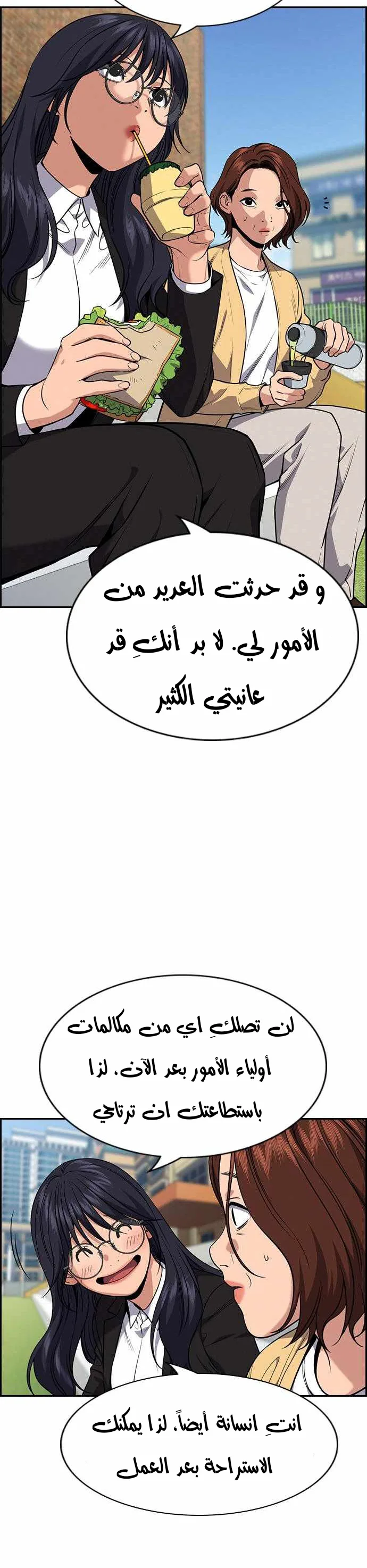 Read True Education AR Manga Online