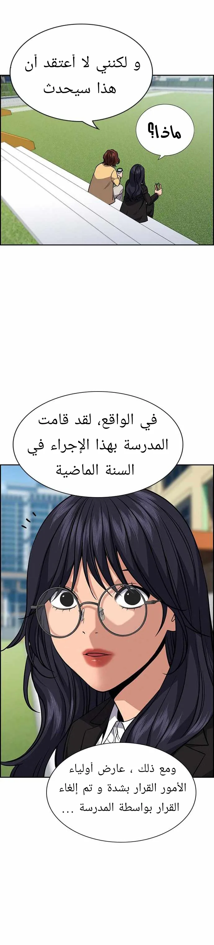 Read True Education AR Manga Online