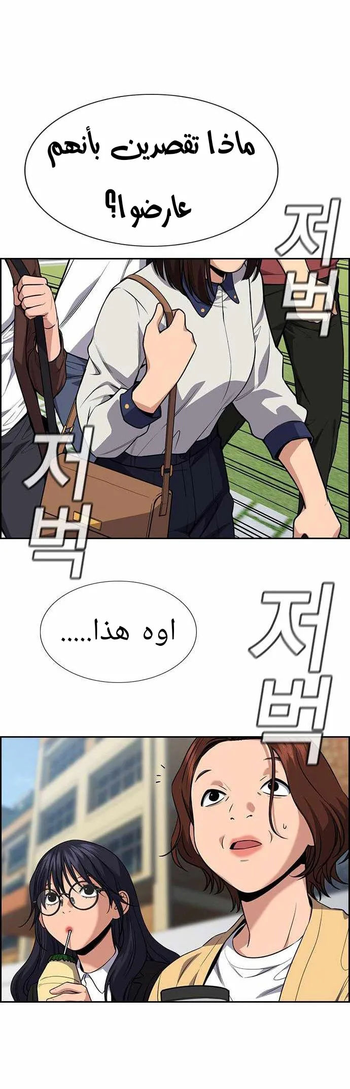 Read True Education AR Manga Online