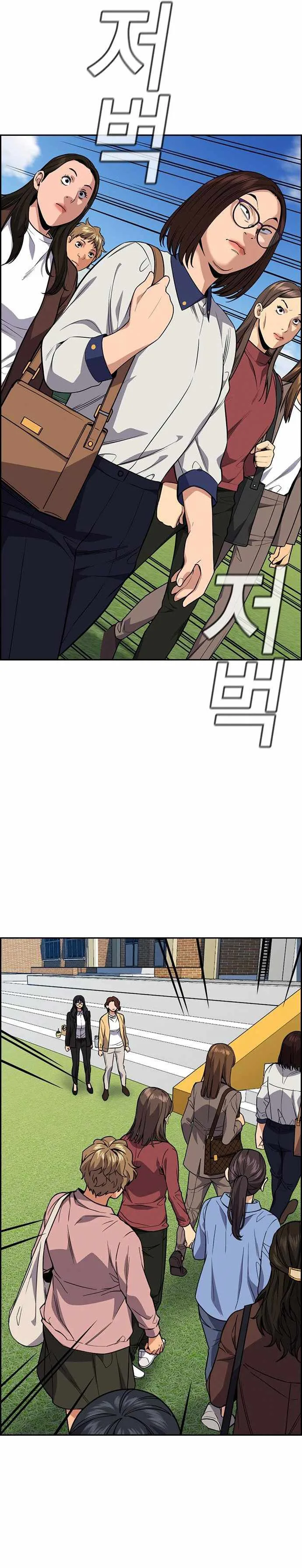 Read True Education AR Manga Online