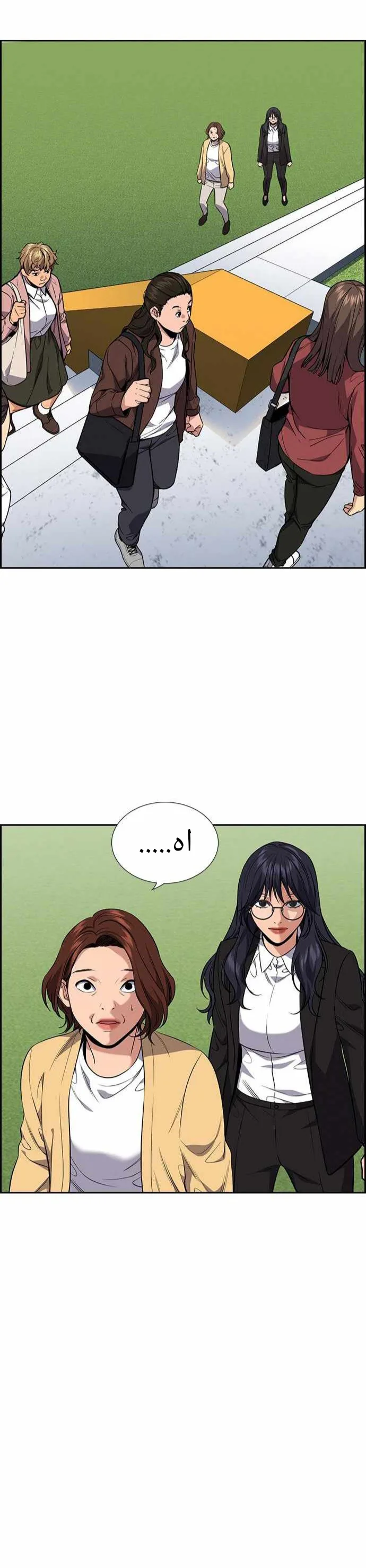 Read True Education AR Manga Online
