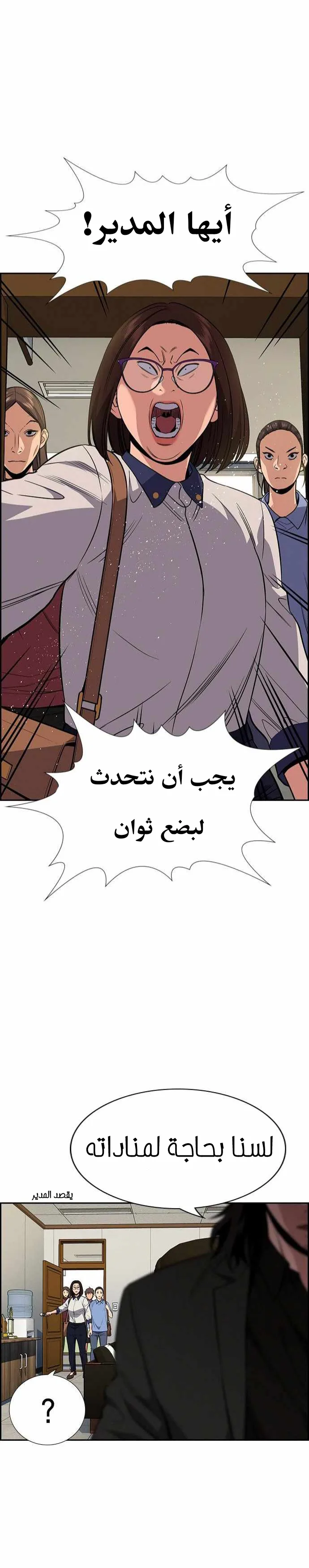 Read True Education AR Manga Online