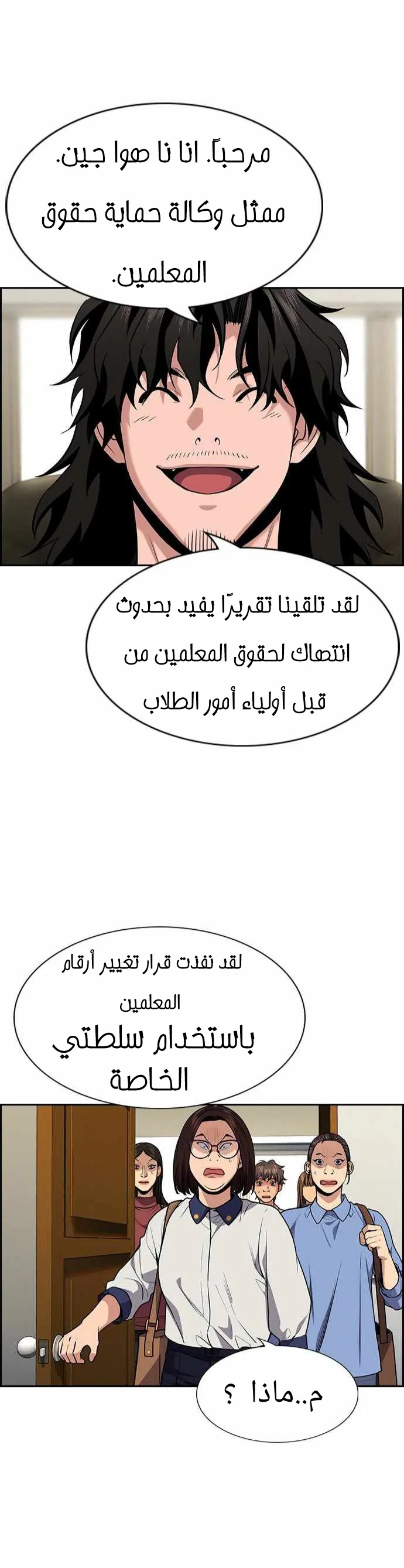 Read True Education AR Manga Online