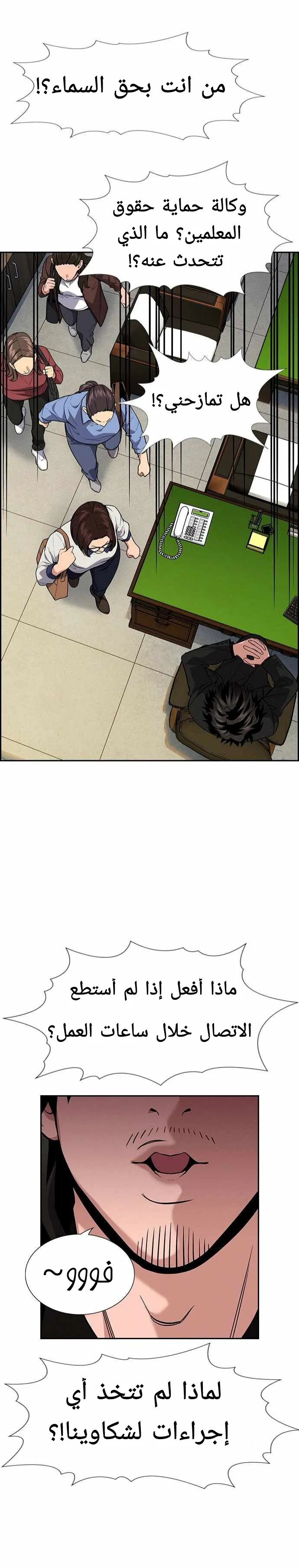 Read True Education AR Manga Online