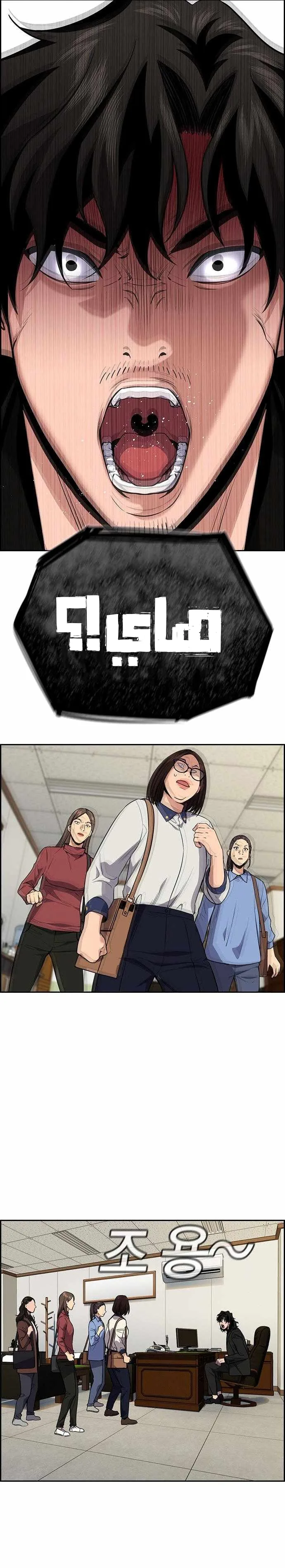 Read True Education AR Manga Online