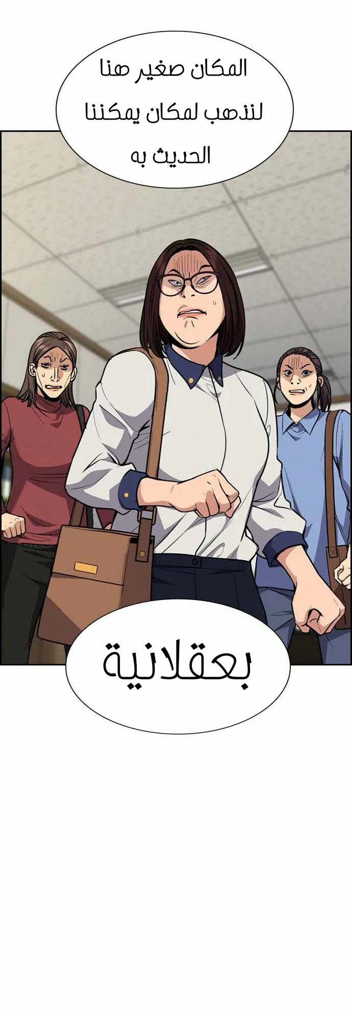 Read True Education AR Manga Online