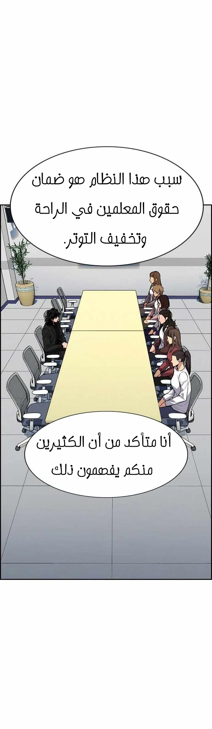 Read True Education AR Manga Online