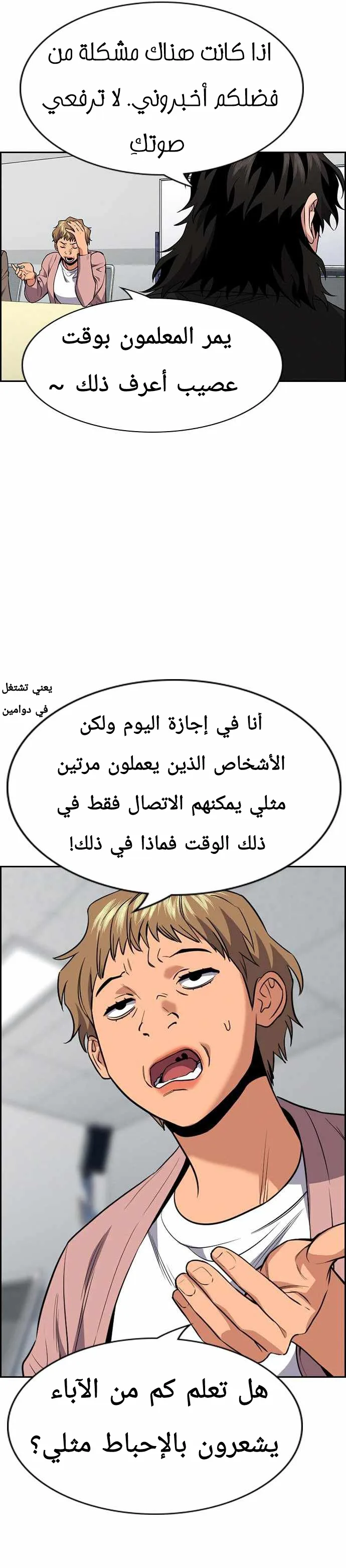 Read True Education AR Manga Online