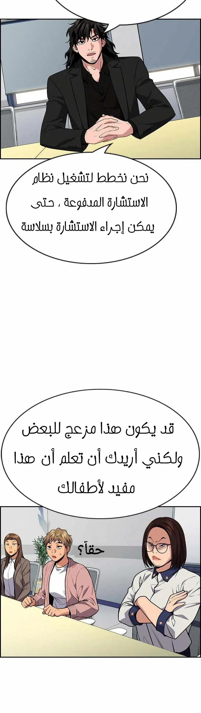 Read True Education AR Manga Online