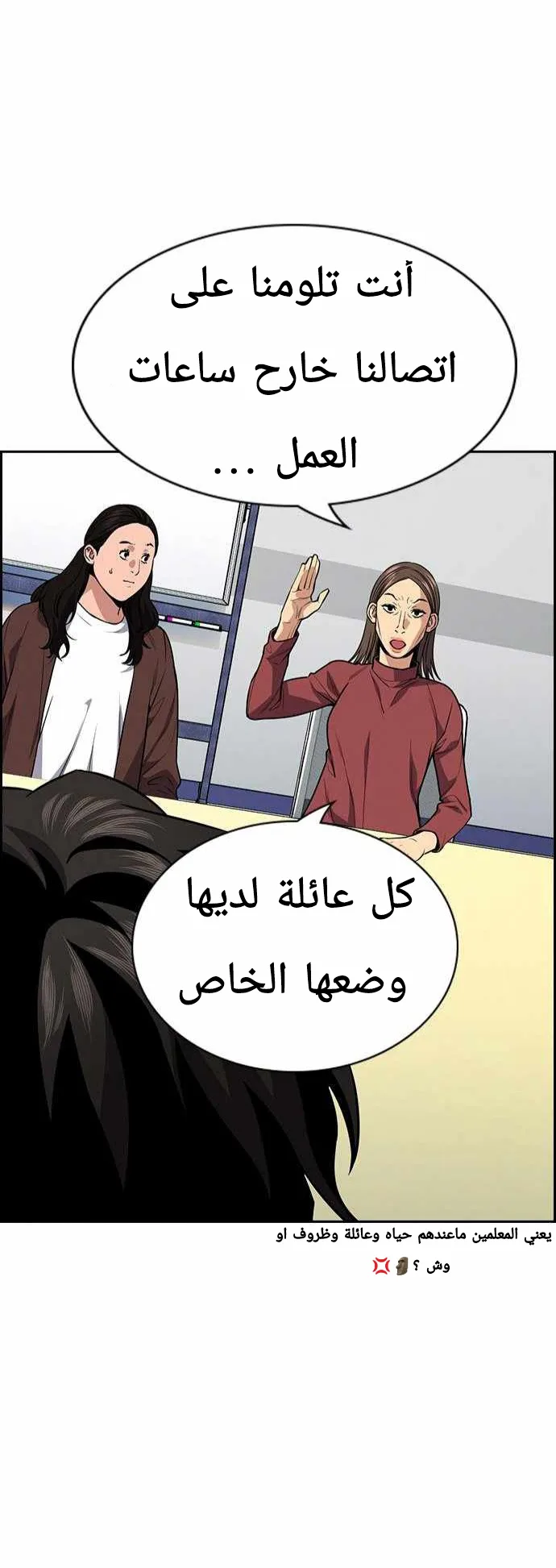 Read True Education AR Manga Online