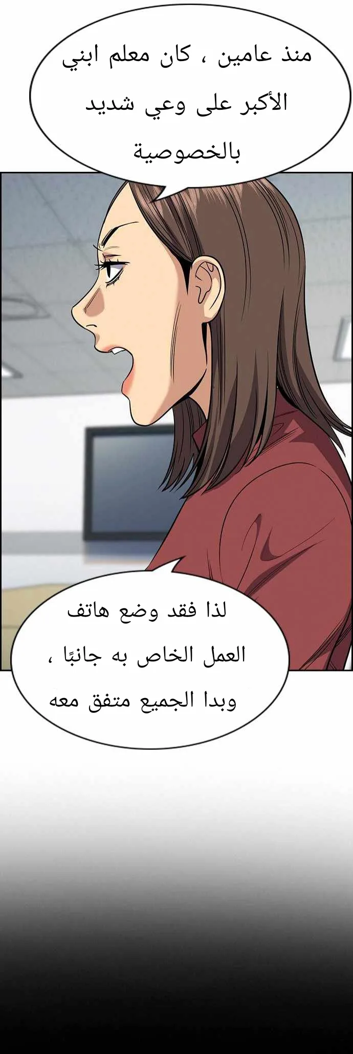Read True Education AR Manga Online