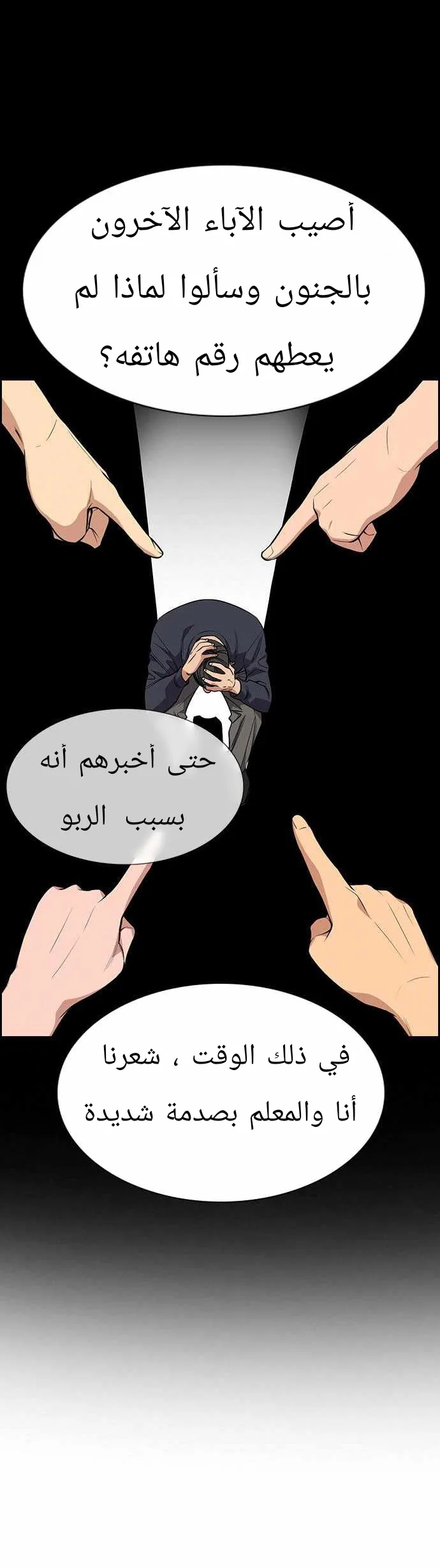 Read True Education AR Manga Online