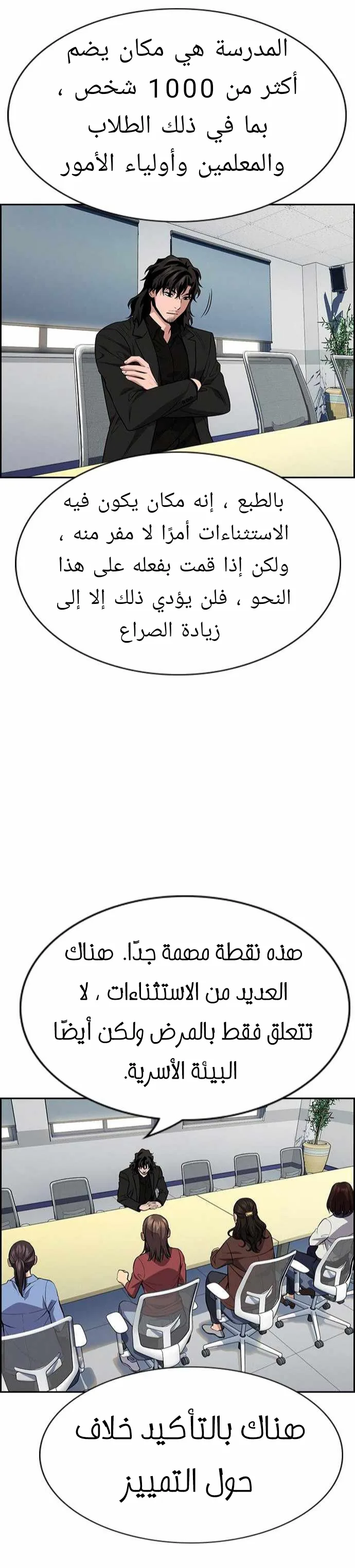 Read True Education AR Manga Online