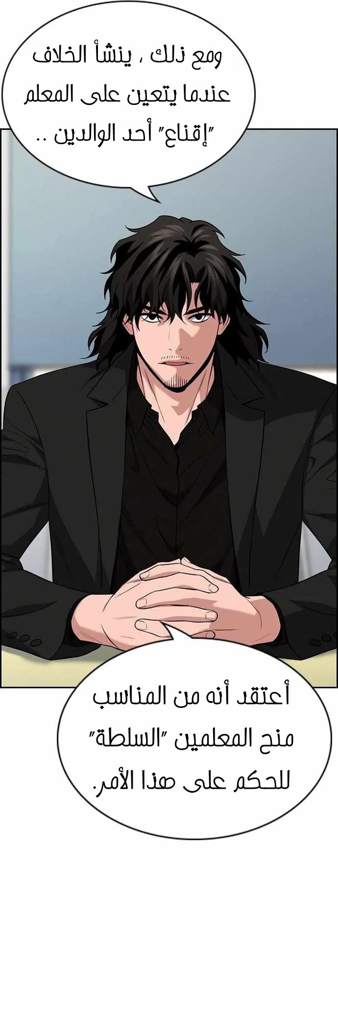 Read True Education AR Manga Online