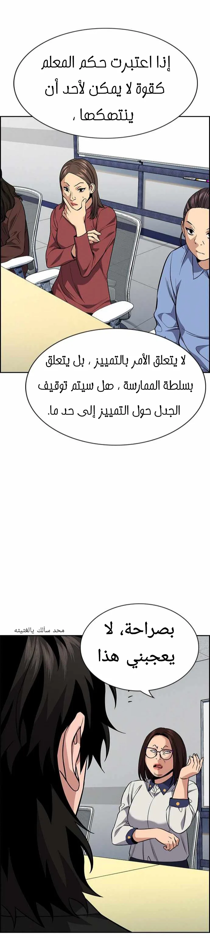 Read True Education AR Manga Online