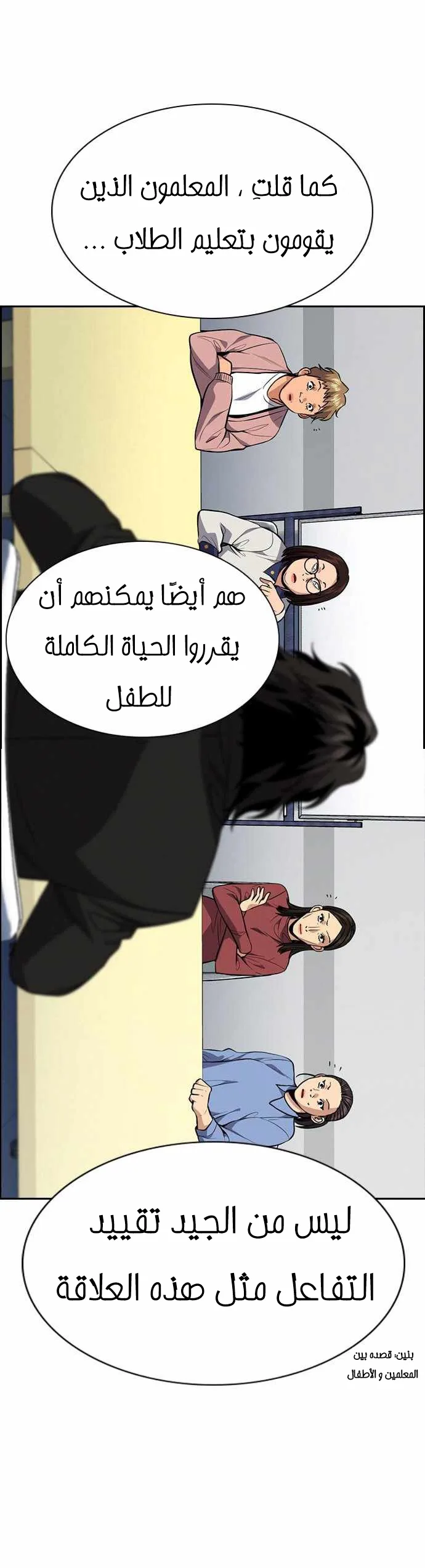 Read True Education AR Manga Online