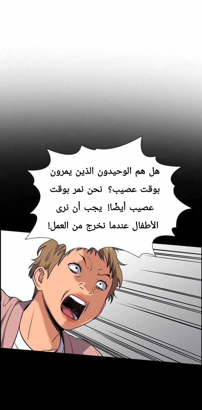 Read True Education AR Manga Online