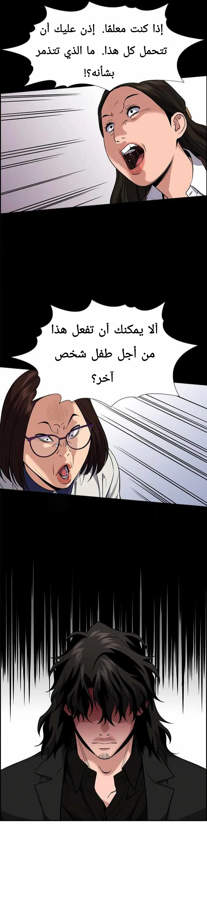 Read True Education AR Manga Online