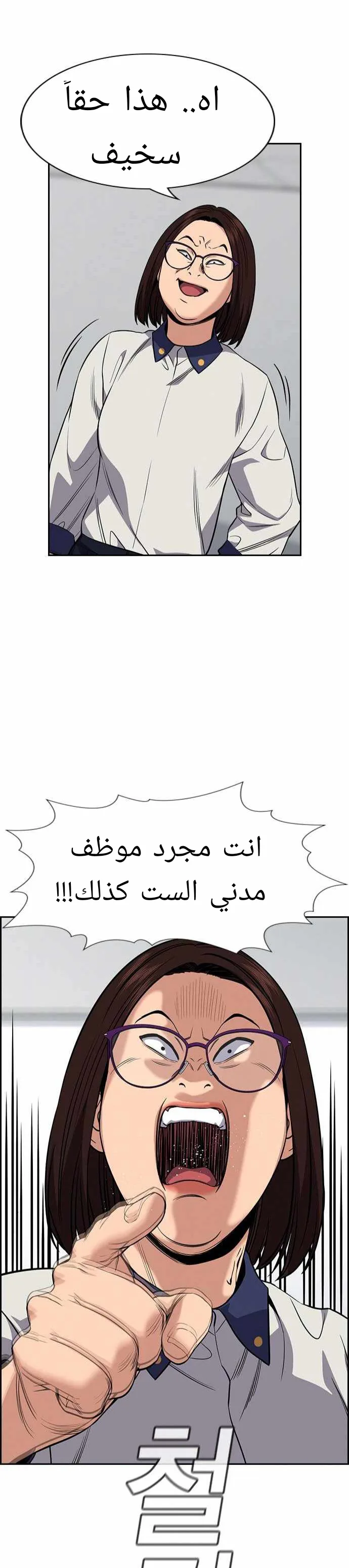 Read True Education AR Manga Online