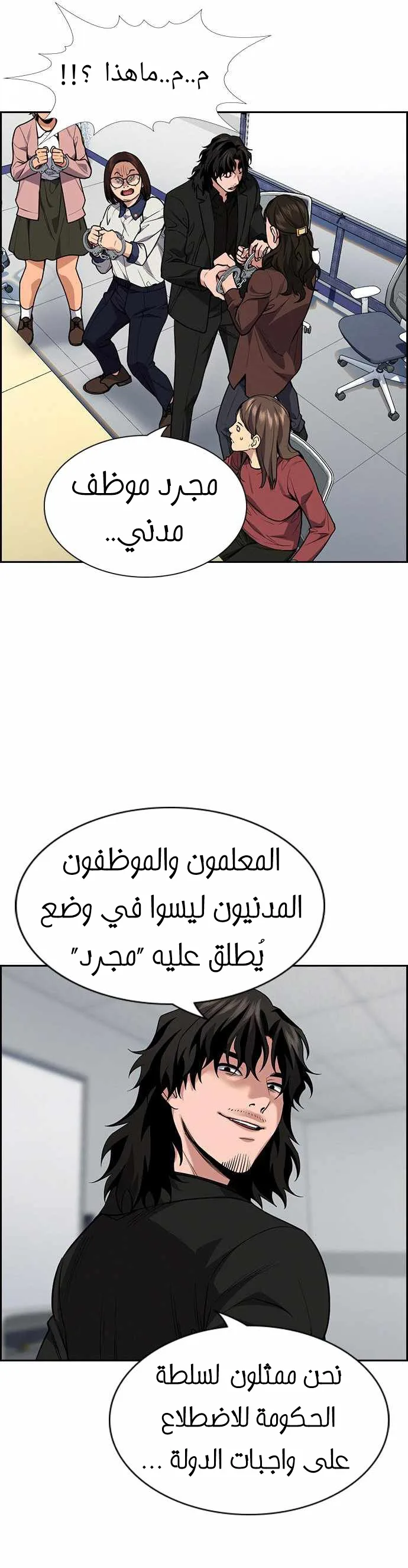 Read True Education AR Manga Online