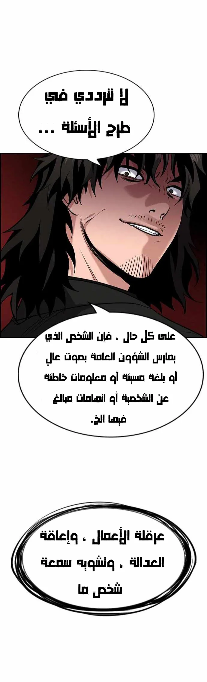 Read True Education AR Manga Online