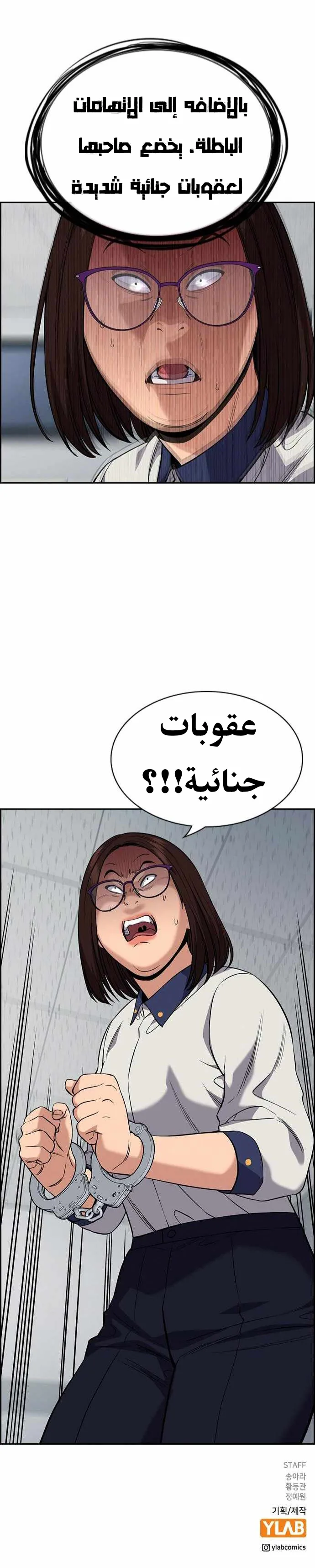 Read True Education AR Manga Online