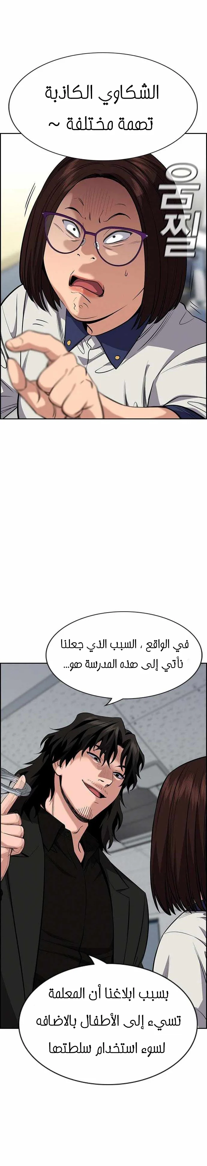 Read True Education AR Manga Online
