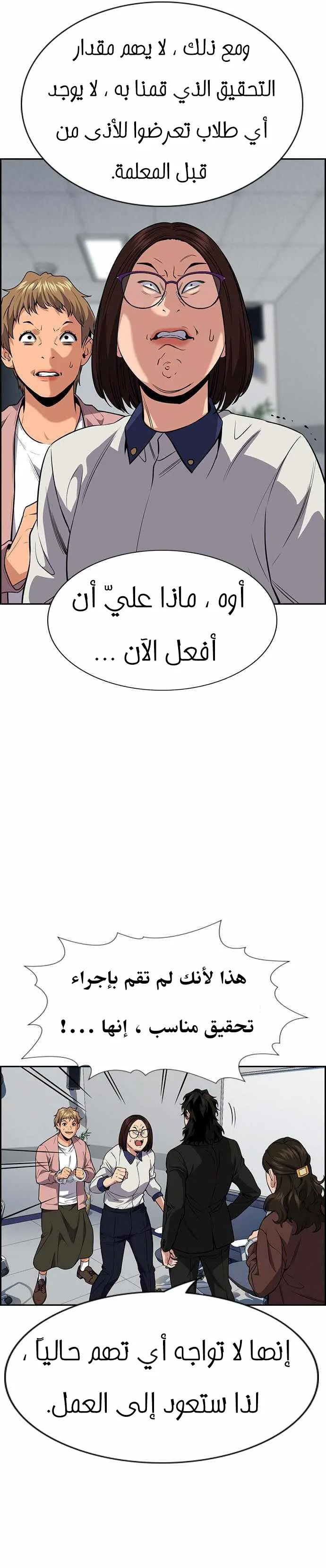 Read True Education AR Manga Online