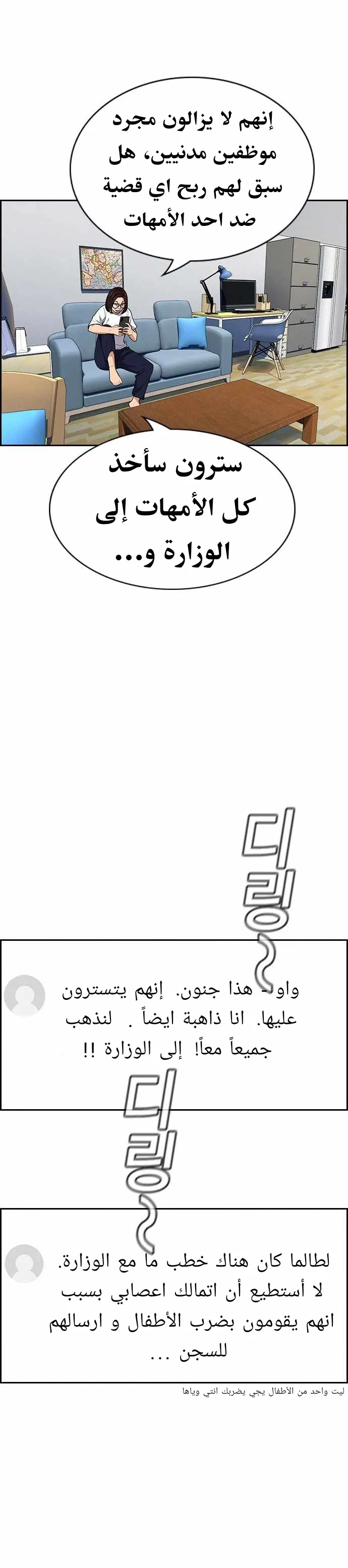 Read True Education AR Manga Online