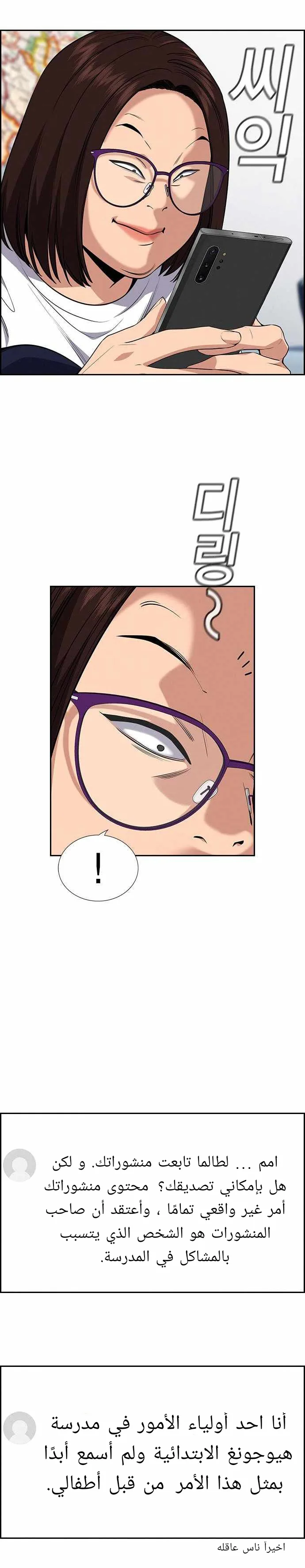 Read True Education AR Manga Online