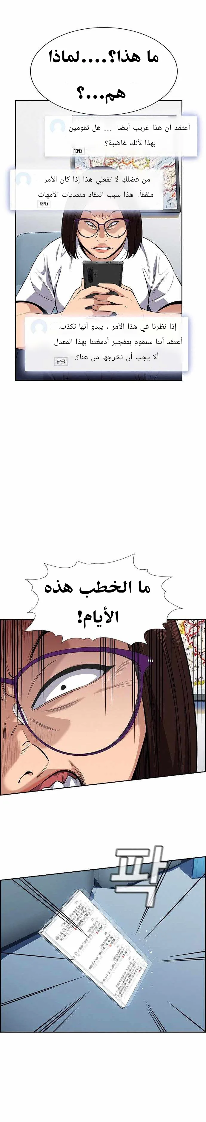 Read True Education AR Manga Online