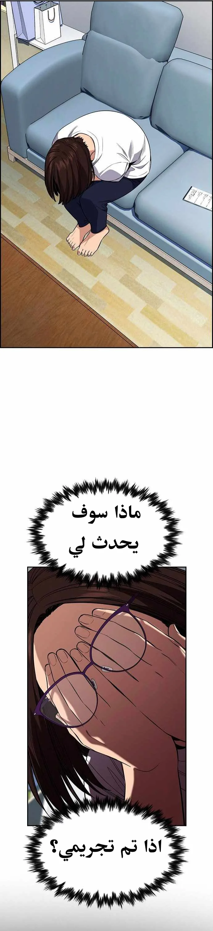 Read True Education AR Manga Online