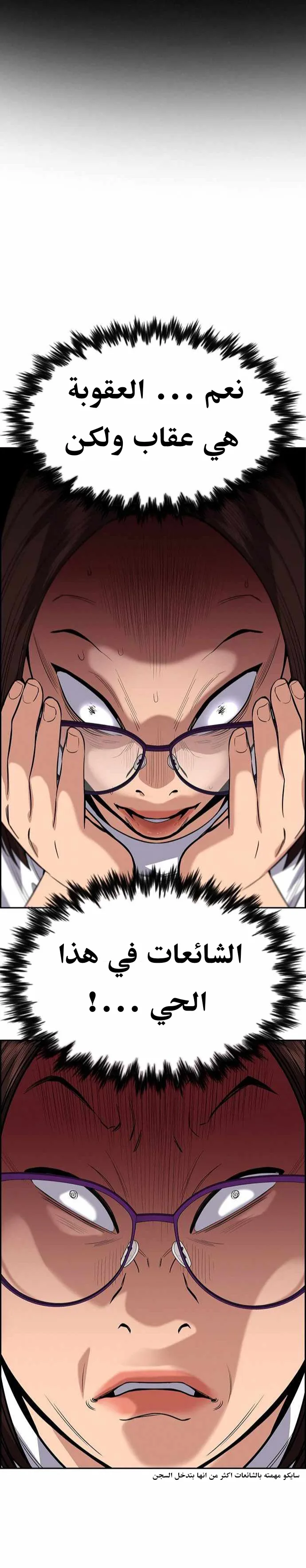 Read True Education AR Manga Online