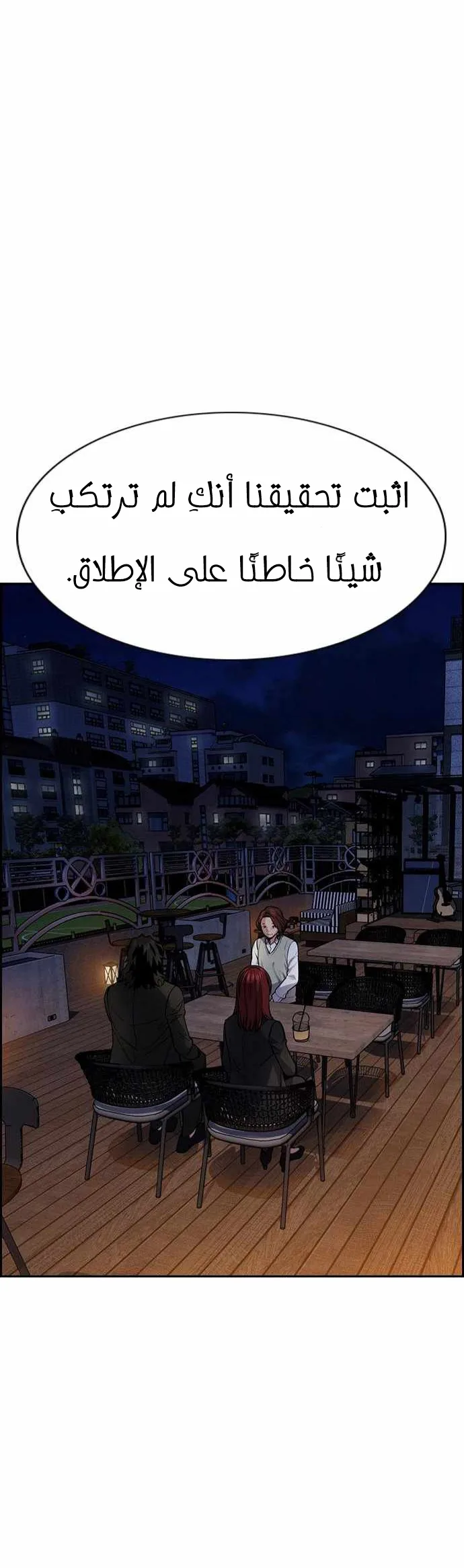 Read True Education AR Manga Online