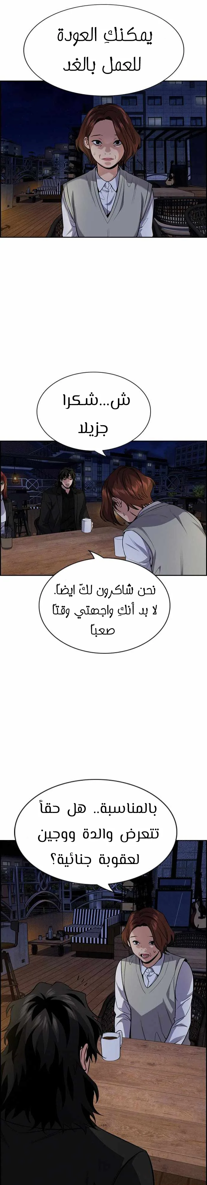 Read True Education AR Manga Online
