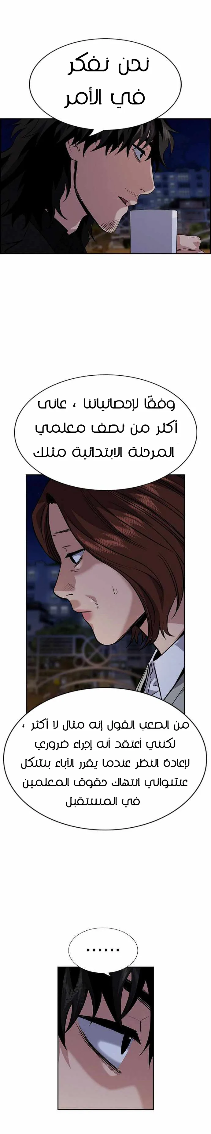 Read True Education AR Manga Online