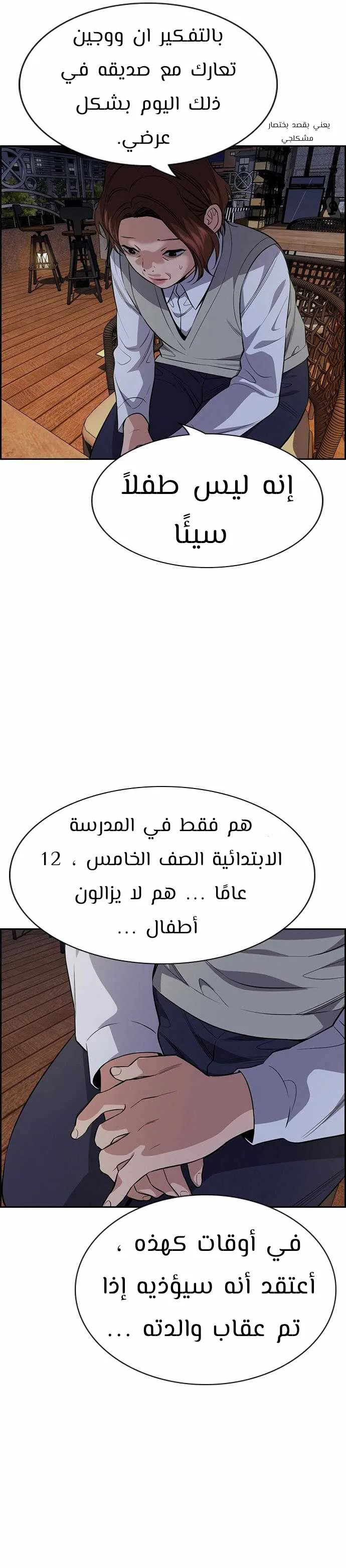 Read True Education AR Manga Online