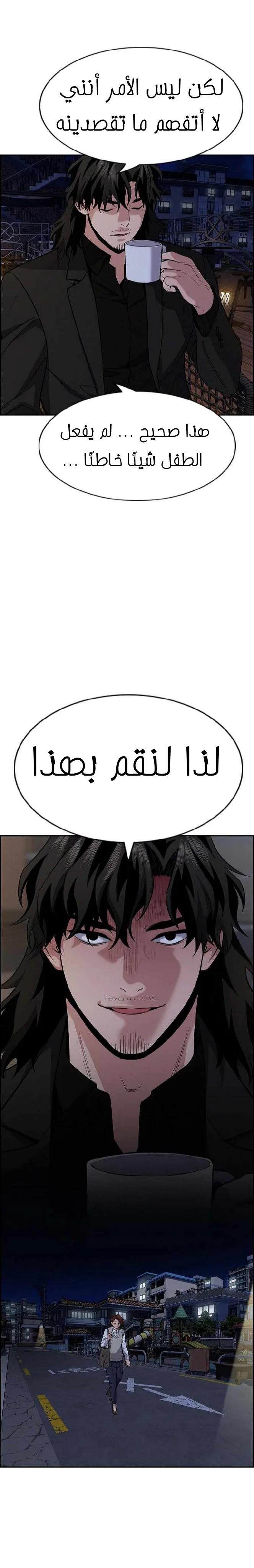 Read True Education AR Manga Online