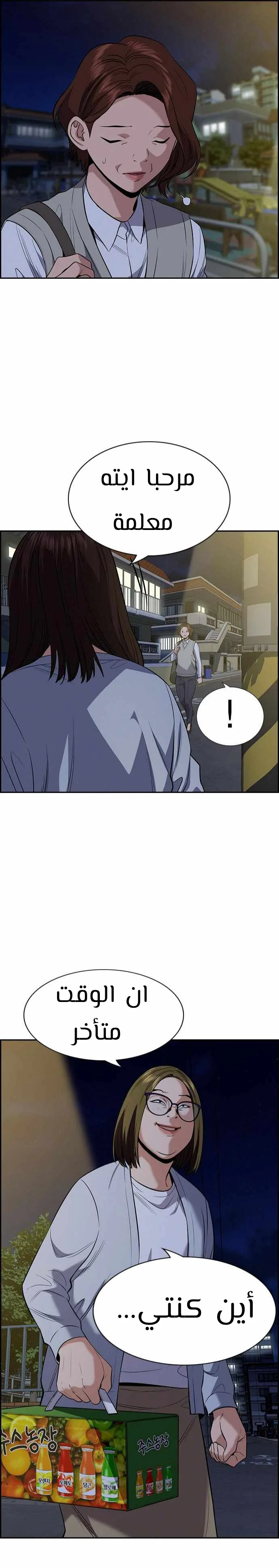 Read True Education AR Manga Online