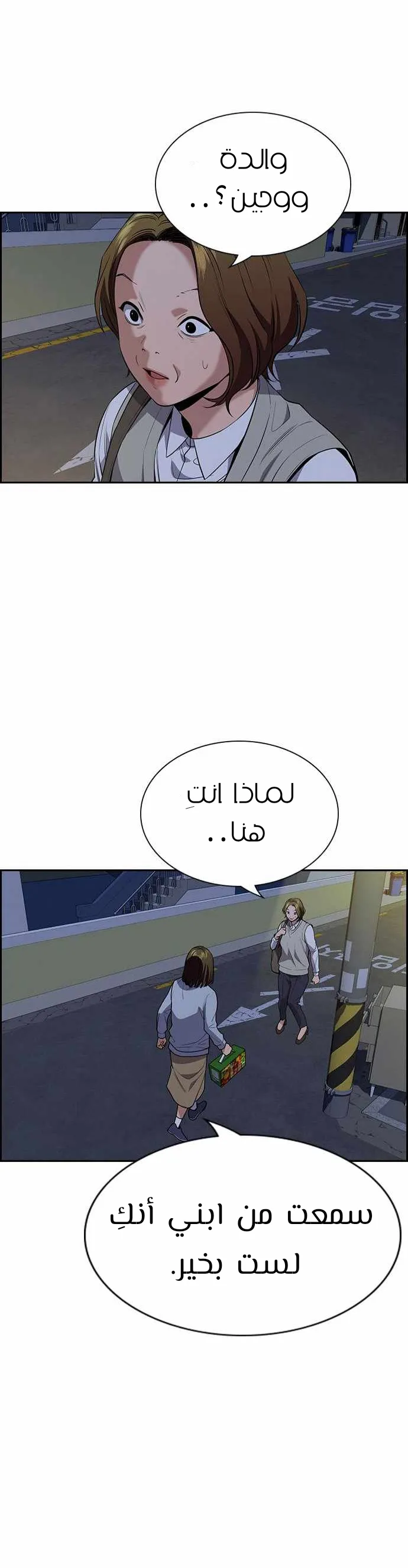 Read True Education AR Manga Online