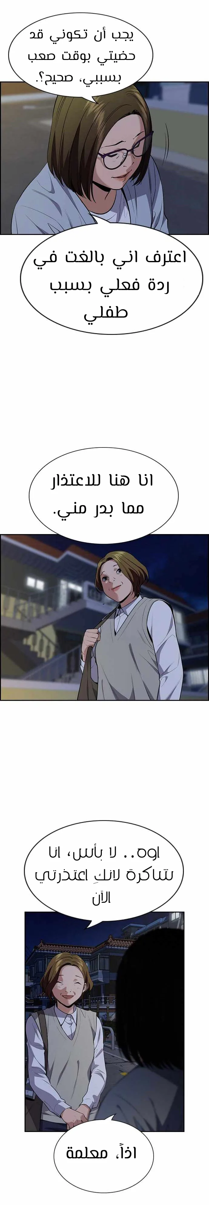 Read True Education AR Manga Online