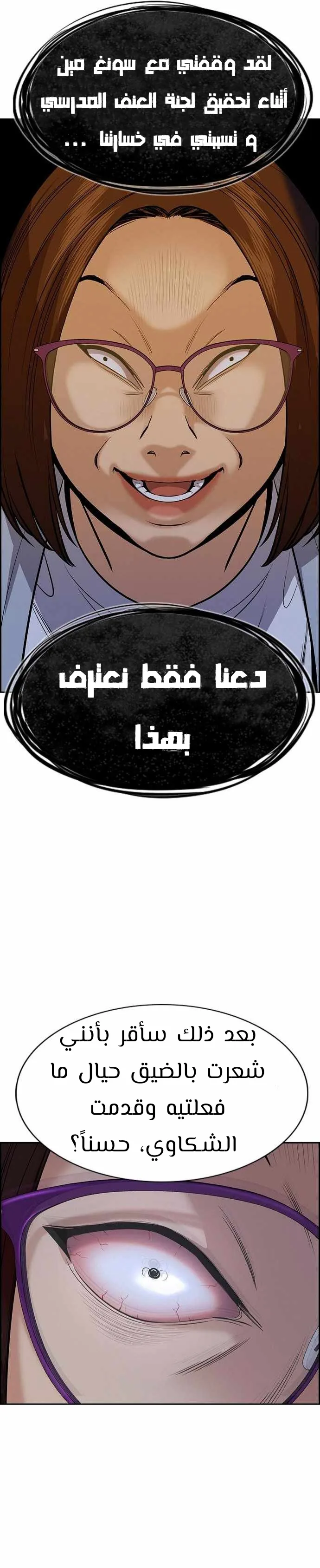 Read True Education AR Manga Online