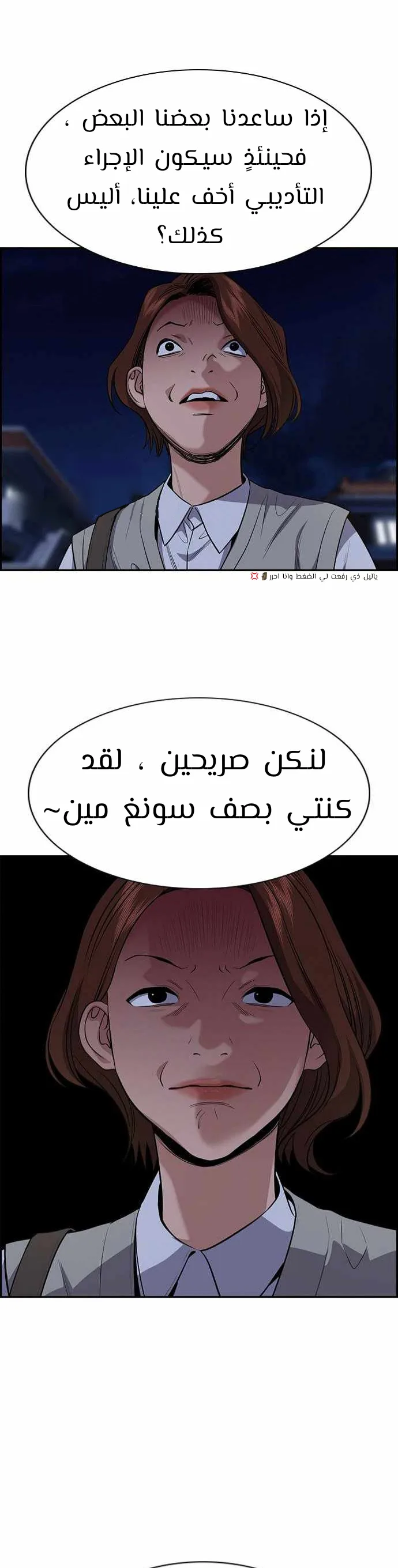 Read True Education AR Manga Online