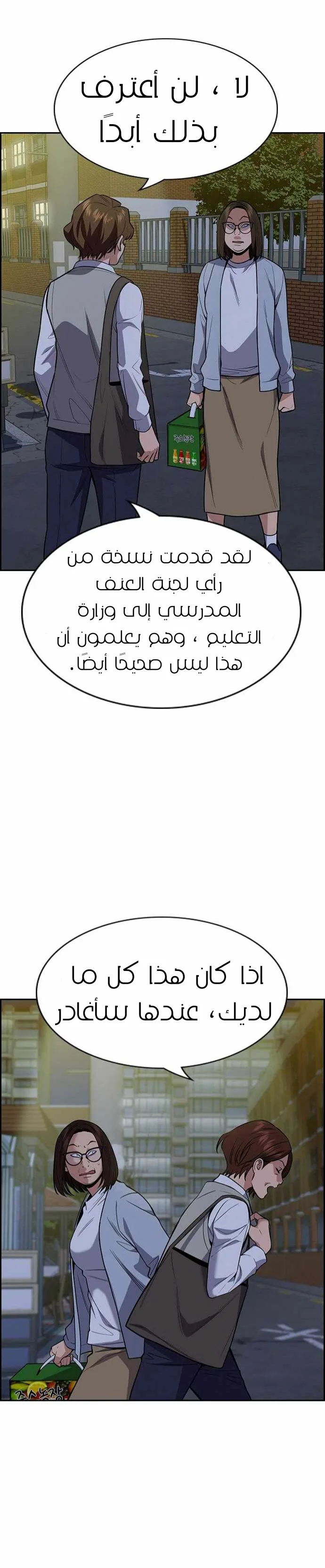 Read True Education AR Manga Online