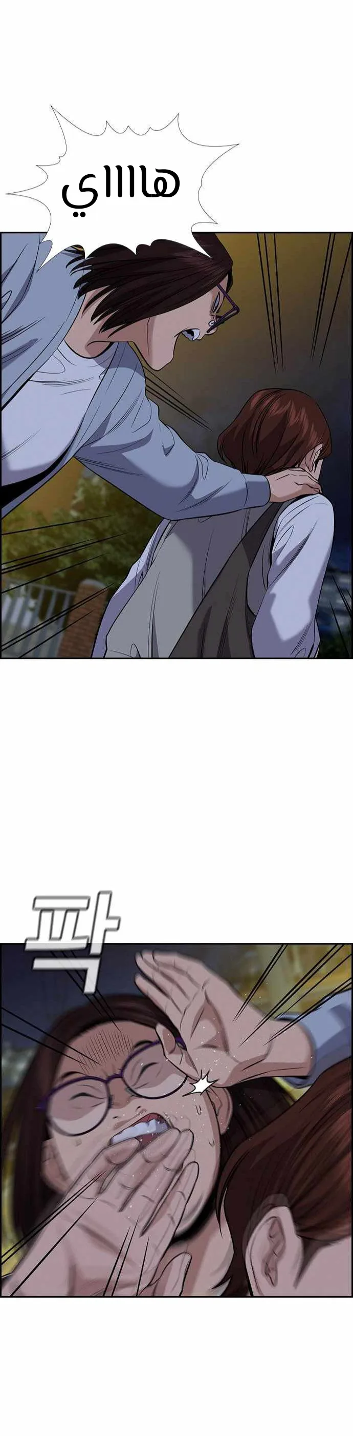 Read True Education AR Manga Online
