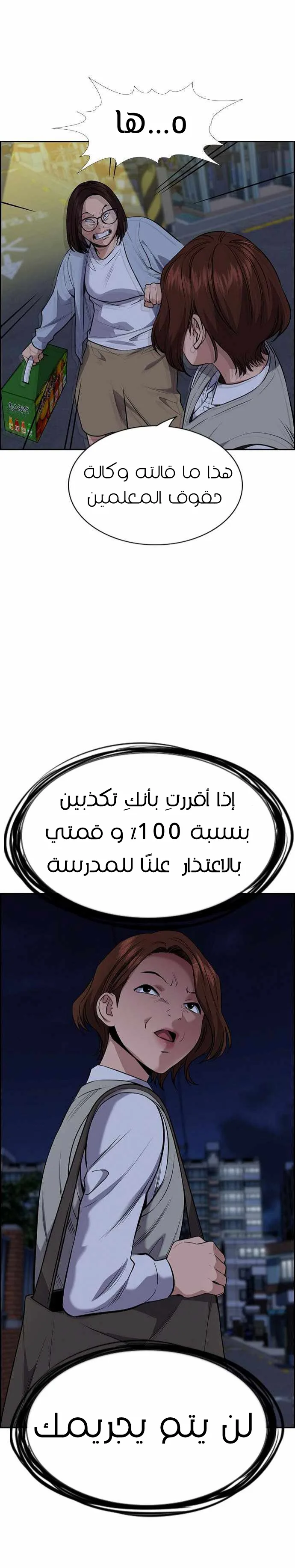 Read True Education AR Manga Online