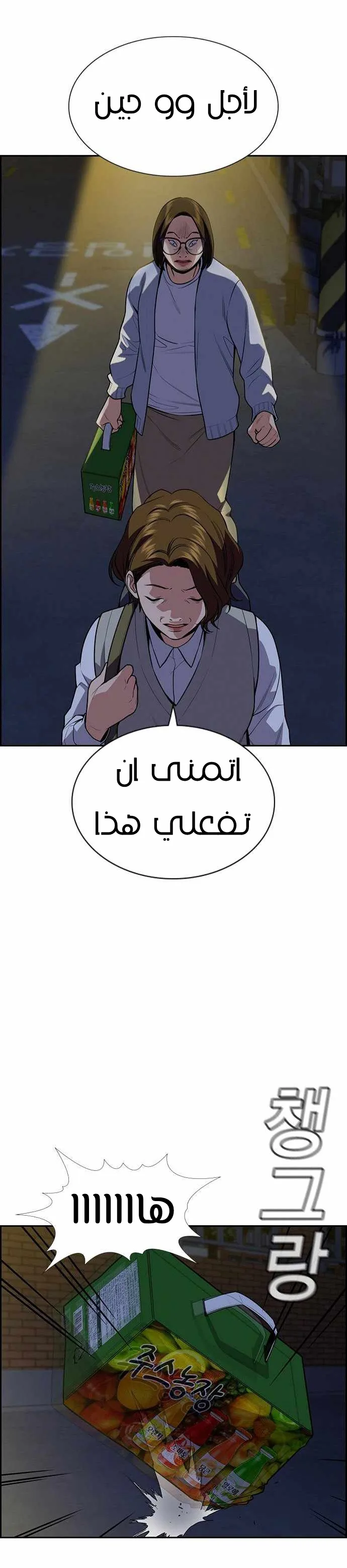 Read True Education AR Manga Online